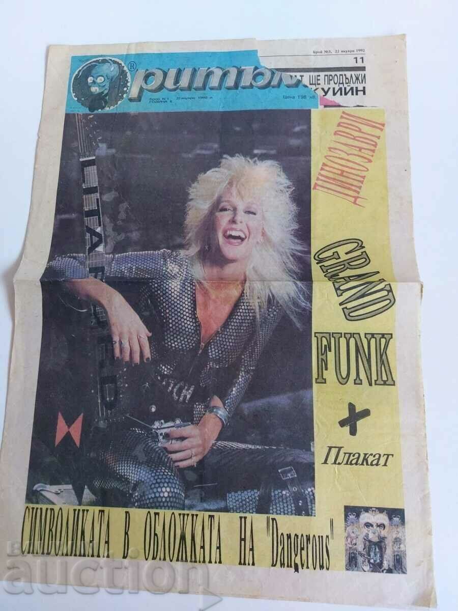 1992 ВЕСТНИК РИТЪМ БРОЙ 1 ПЪРВИ 1-ВИ