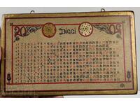 BEAUTIFUL CALENDAR FROM SOLID WOOD
