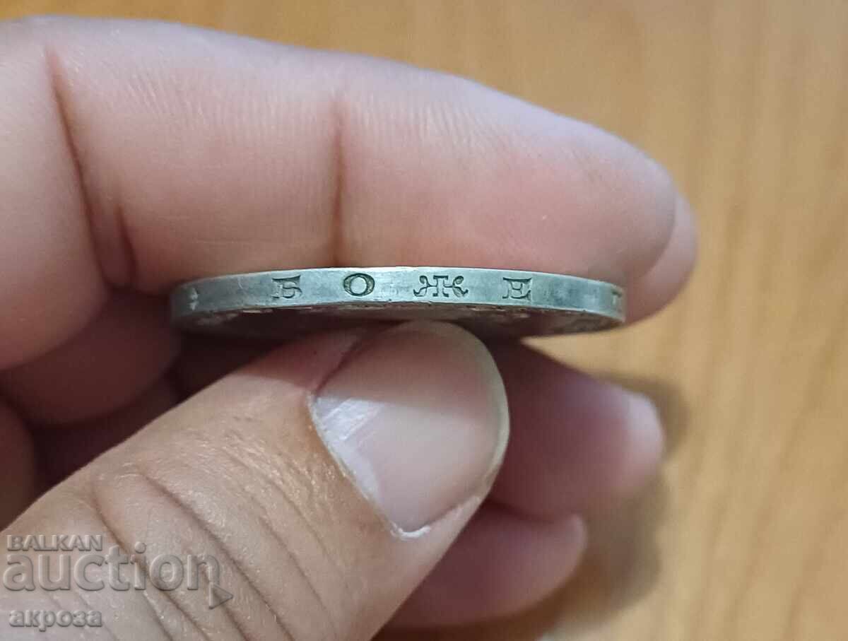 Licitație 5 BGN 1894
