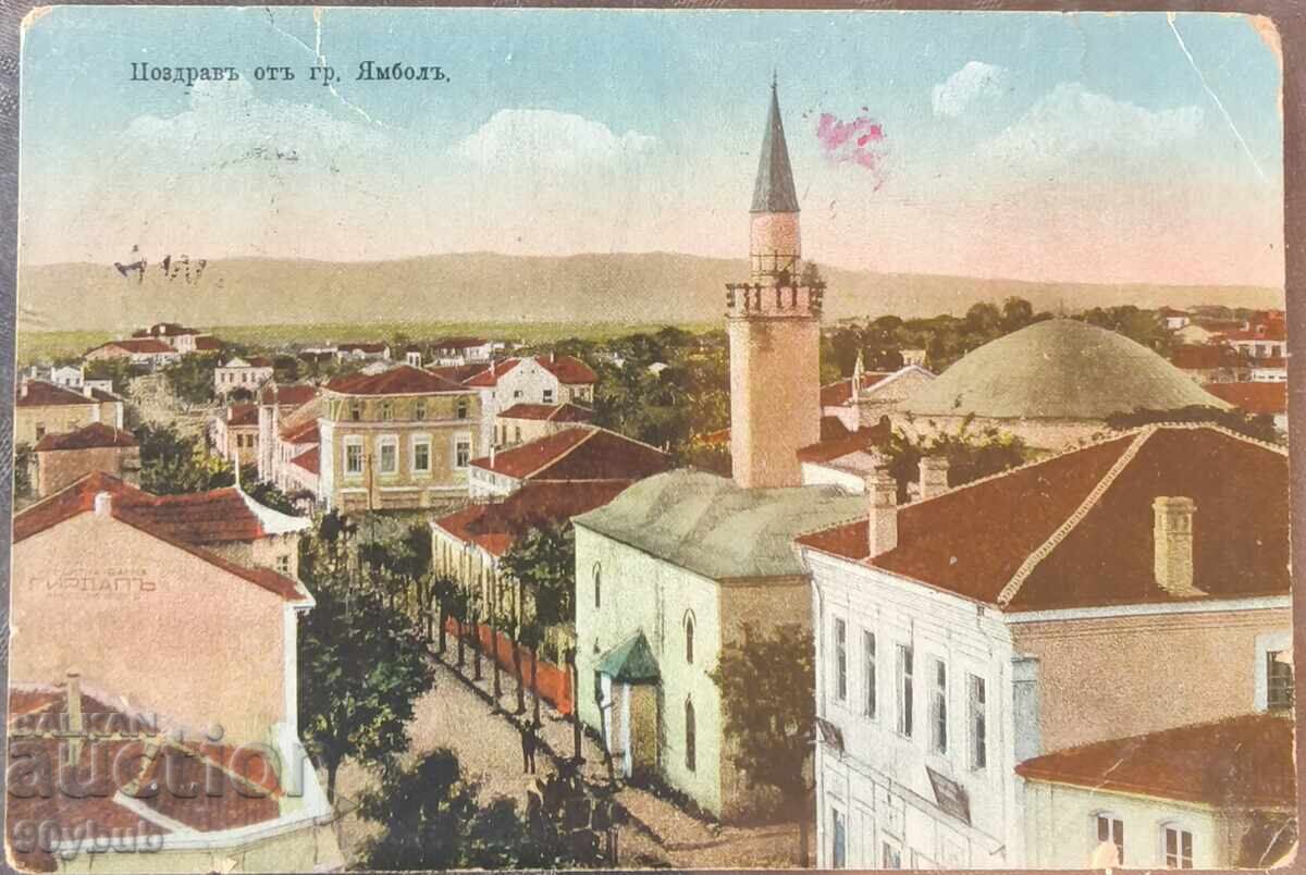 Παλιά καρτ ποστάλ του 1917 Yambol Παλιά καρτ ποστάλ του 1917 Yambol