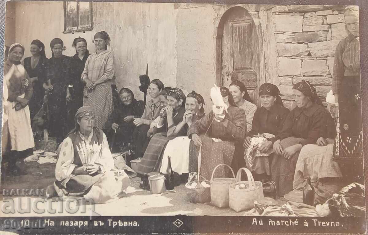 Стара пощенска картичка 1931 Трявна на пазара