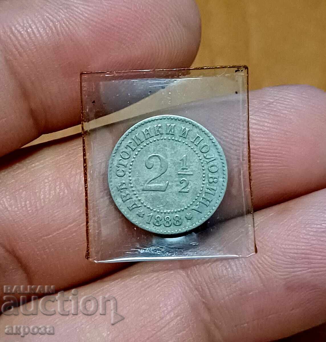 2 1/2 stotinki 1888 IN QUALITY! 2 1/2 stotinki 1888 IN QUALITY!