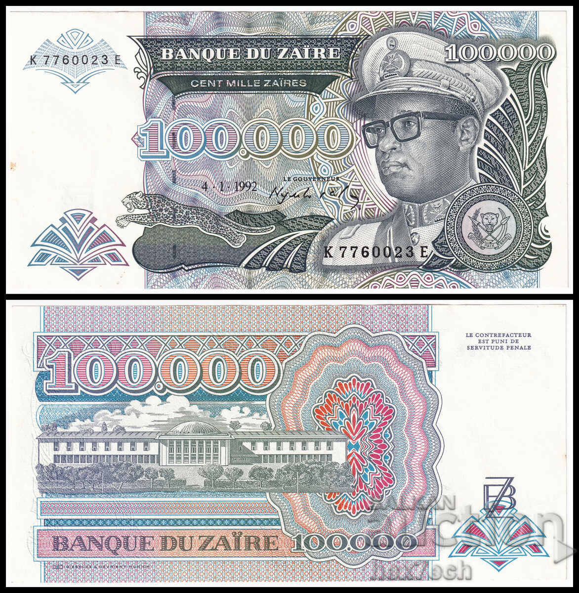❤️ ⭐ Ζαΐρ 1992 100000 ζαΐρ ⭐ ❤️