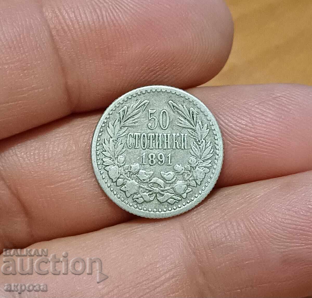50 стотинки 1891
