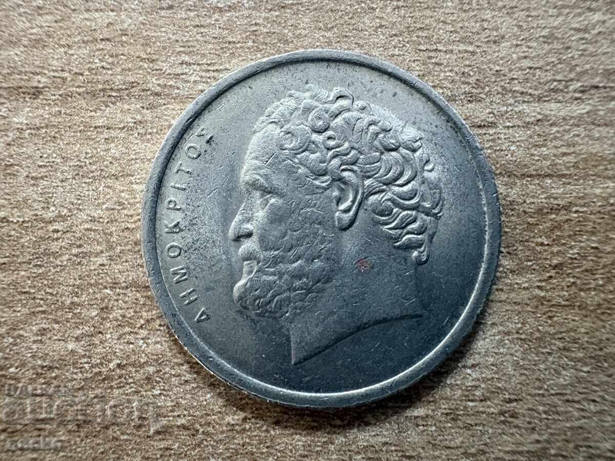 Greece - 10 drachmae (1976) with price € 0.20 | 0.39 BGN