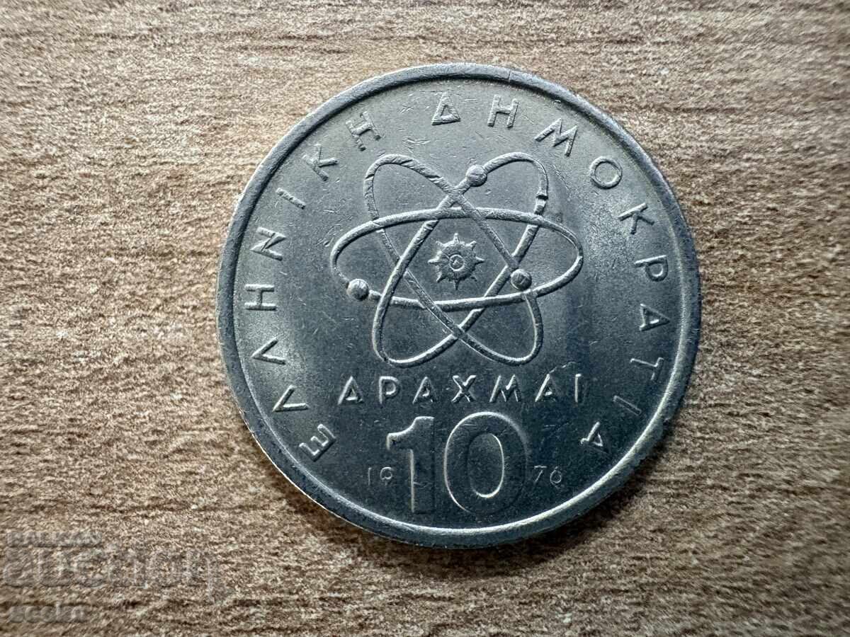 Greece - 10 drachmae (1976)