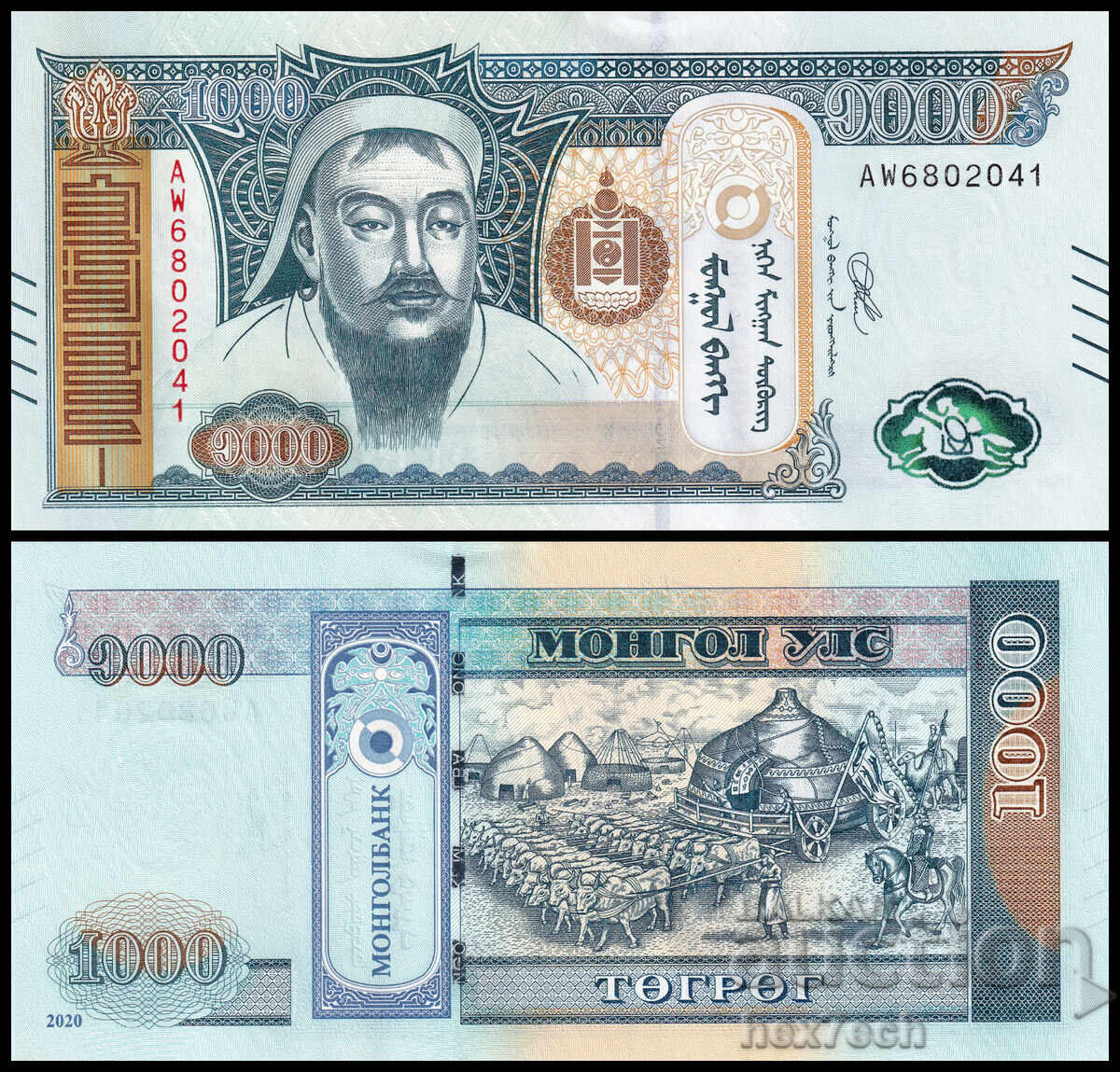 ❤️ ⭐ Mongolia 2020 1000 Tugrig UNC nou ⭐ ❤️
