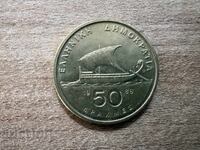 Grecia - 50 drahme (1988)