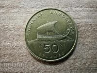 Greece - 50 drachmas (1990)