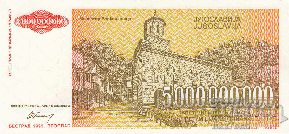 Auction  ❤️ ⭐ Yugoslavia 1993 5,000,000,000 Dinara UNC new ⭐ ❤️