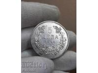 5 leva 1894g. ΚΟΡΥΦΑΙΟ ΝΟΜΙΣΜΑ!