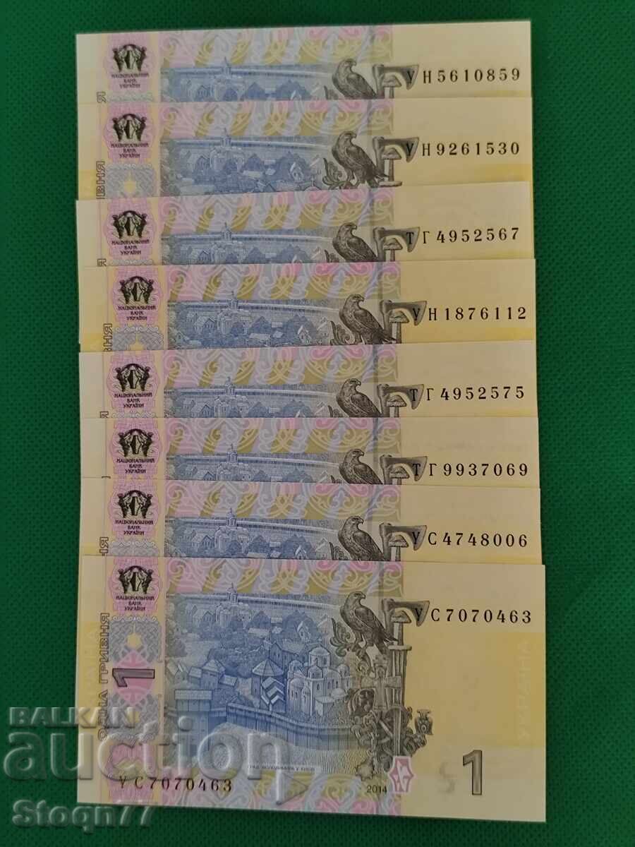 1 hryvnia Ουκρανία UNC με τιμή € 8.00 | 15.65 BGN