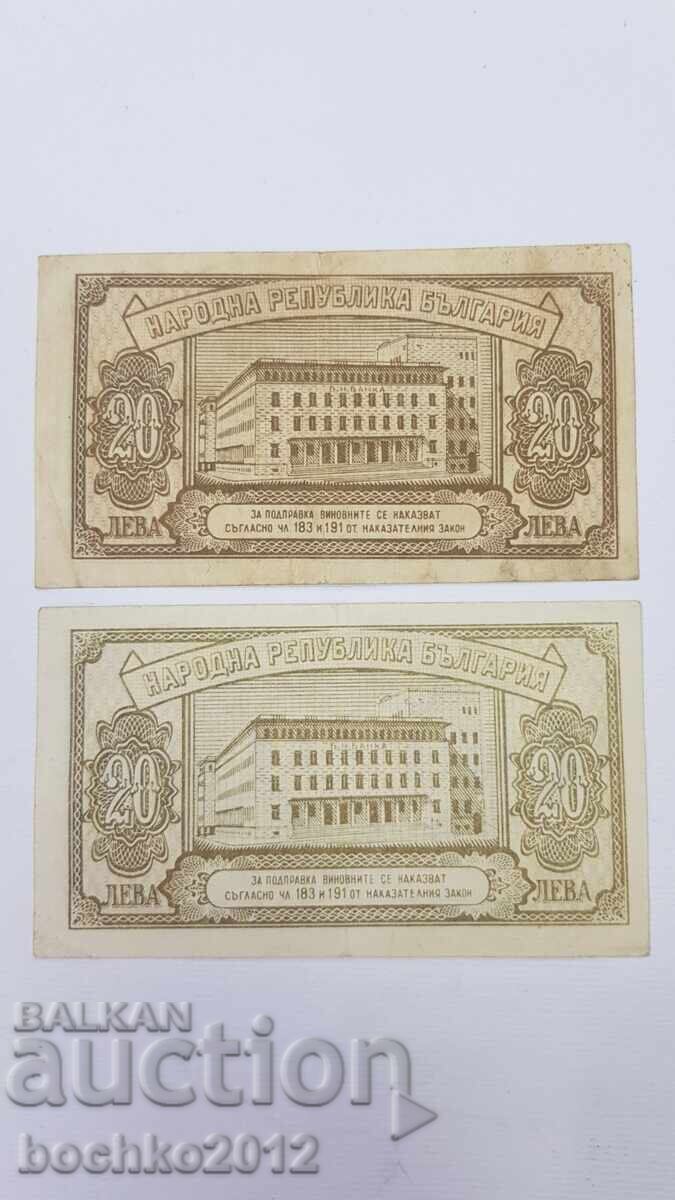 Două culori ale bancnotei de 20 leva 1950 cu preț € 24.00 | 46.94 BGN Două culori ale bancnotei de 20 leva 1950 cu preț € 24.00 | 46.94 BGN