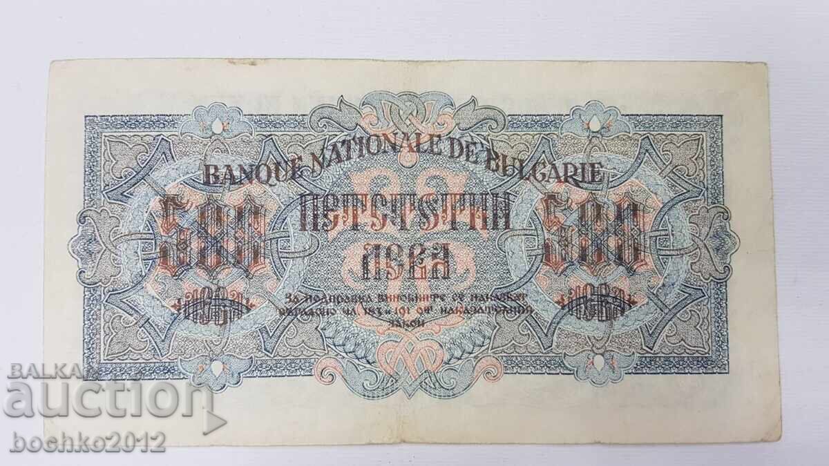 Доставка на Колекционна  Банкнота 500 лева  1945