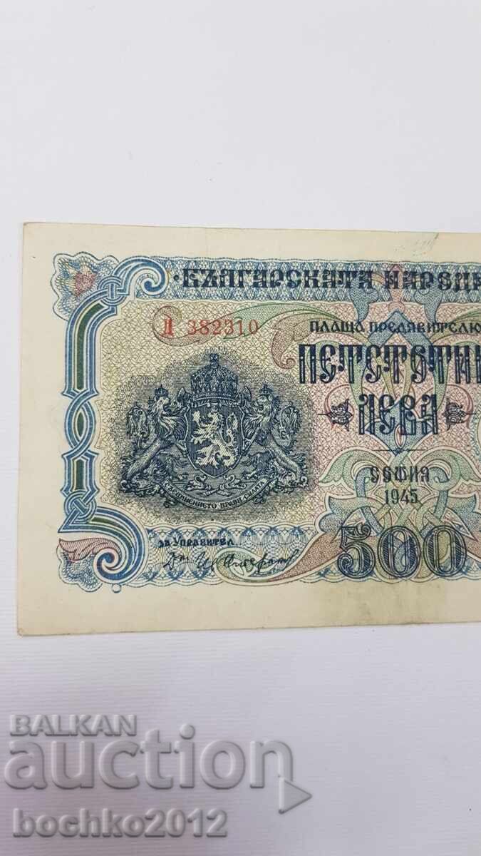 Minunată bancnotă de colecție 500 leva 1945 cu preț € 40.00 | 78.23 BGN