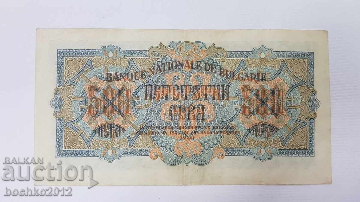 Livrarea Minunată bancnotă de colecție 500 leva 1945