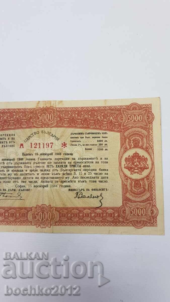Licitație Obligațiune de Stat 5000 leva - 1946 Licitație Obligațiune de Stat 5000 leva - 1946