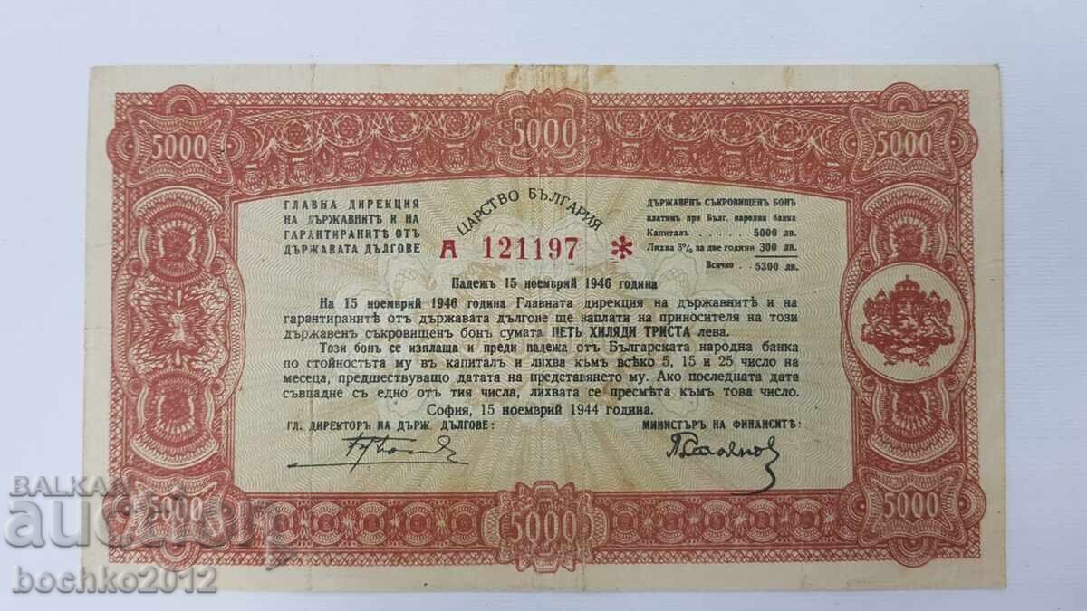Obligațiune de Stat 5000 leva - 1946 Obligațiune de Stat 5000 leva - 1946