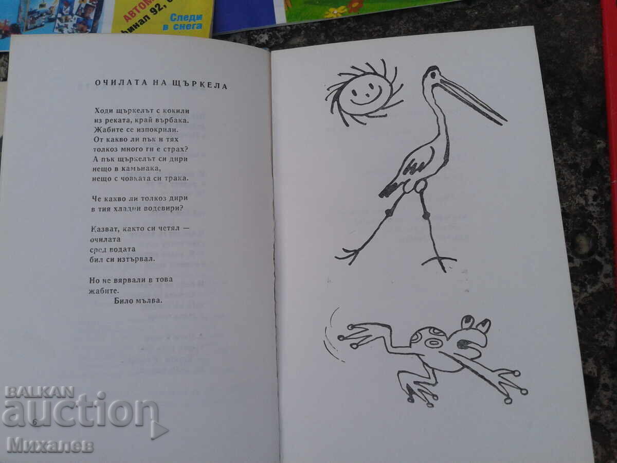Auction  ODUMKI set of children's books and magazines