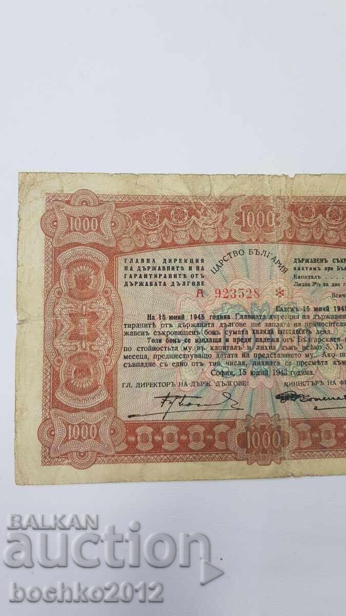 Licitație Obligațiune de stat 1000 leva - 1945 Licitație Obligațiune de stat 1000 leva - 1945