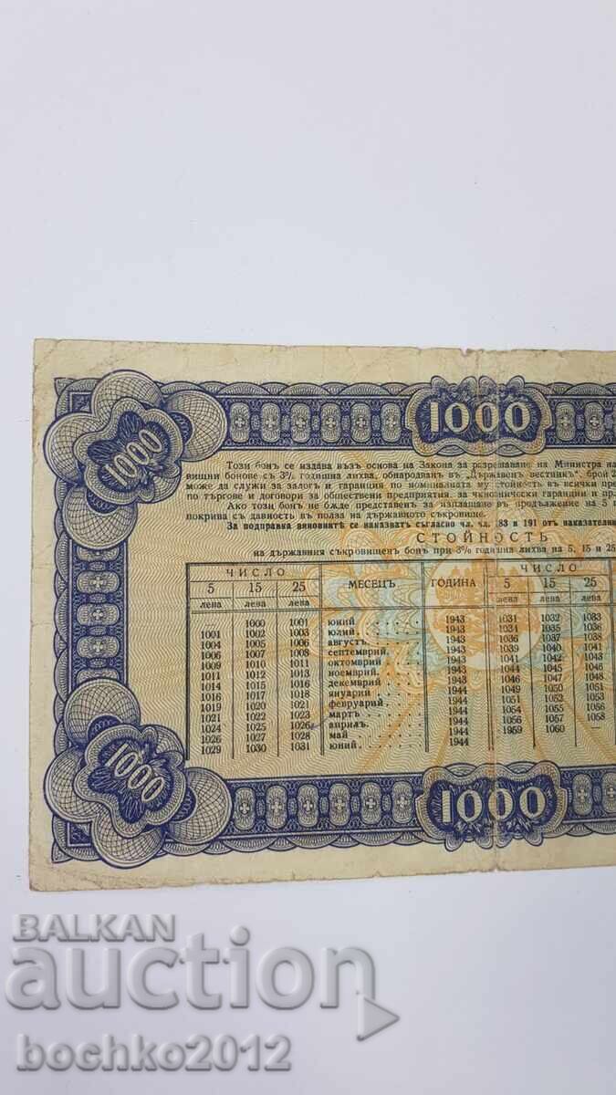Obligațiune de stat 1000 leva - 1945 - 6 Obligațiune de stat 1000 leva - 1945 - 6