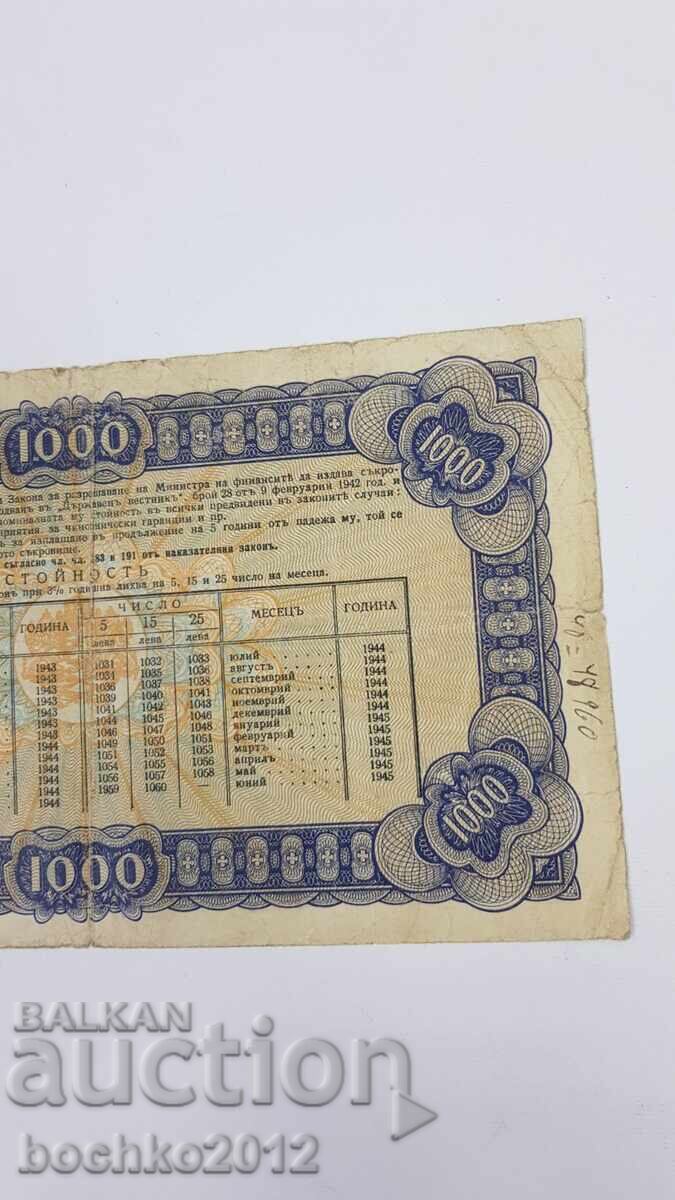 Obligațiune de stat 1000 leva - 1945 - 7 Obligațiune de stat 1000 leva - 1945 - 7