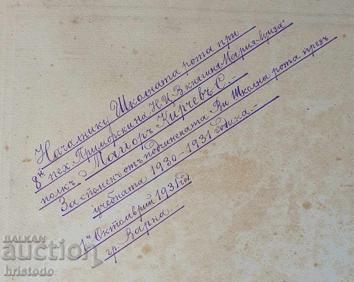 Παλιά τσαρική στρατιωτική φωτογραφία, φωτογραφία του 8ου πεζικού συντάγματος σε κάρτα - 7