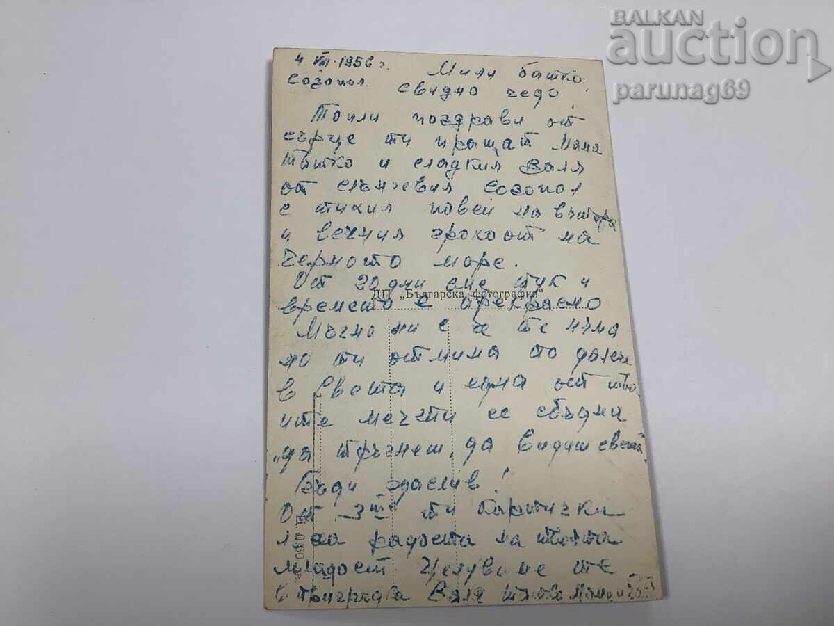 Carte poștală cu Sozopol - vedere din 1956 cu preț € 6.00 | 11.74 BGN