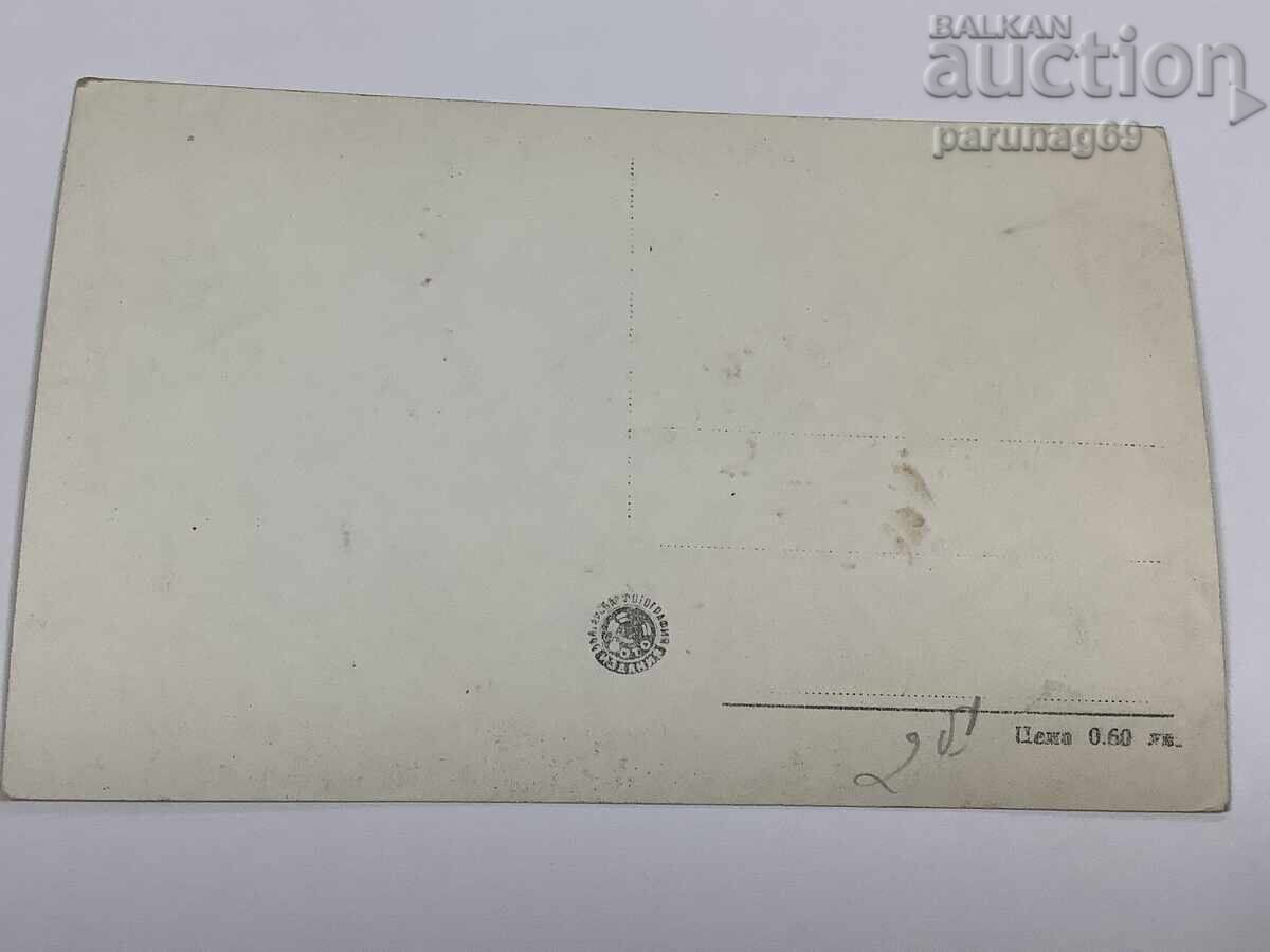 Licitație Carte poștală cu Sozopol - casă veche