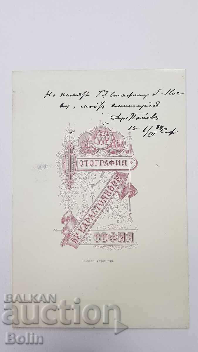 Fotografie rară a medicului militar Dr. Takov, anul 1884 - 5