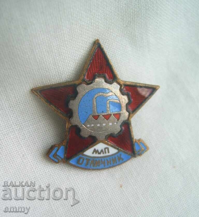 Badge - Excellent Worker of the Ministry of Light Industry