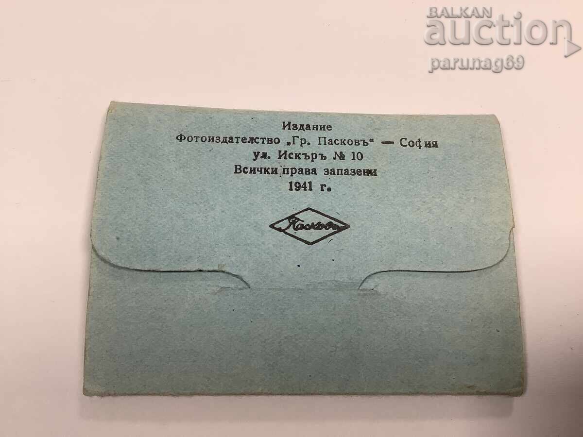 Carte poștală din Burgas - pliant cu fotografii, anul 1941 cu preț € 15.00 | 29.34 BGN