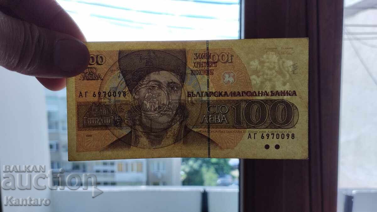 Τραπεζογραμμάτιο - ΒΟΥΛΓΑΡΙΑ - 100 λέβα - 1991 - σειρά ΑΓ - 7