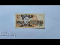 Банкнота - БЪЛГАРИЯ -100 лева - 1991 г.- серия АГ