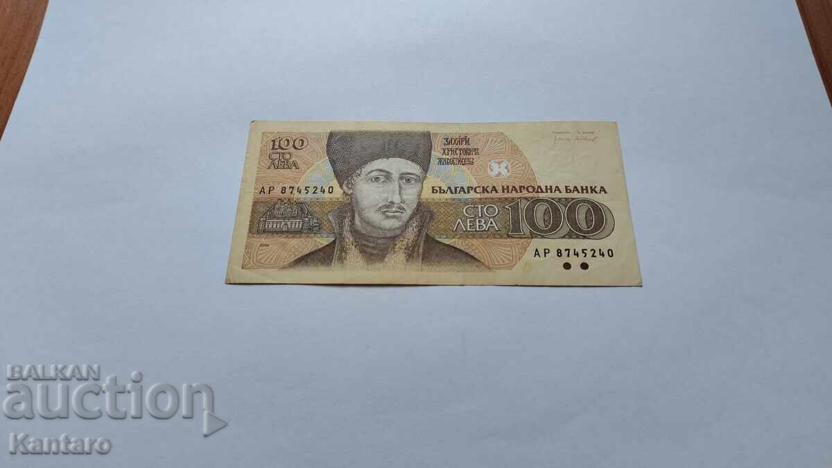 Bancnotă - BULGARIA - 100 leva - 1991 - seria AP cu preț € 2.00 | 3.91 BGN Bancnotă - BULGARIA - 100 leva - 1991 - seria AP cu preț € 2.00 | 3.91 BGN