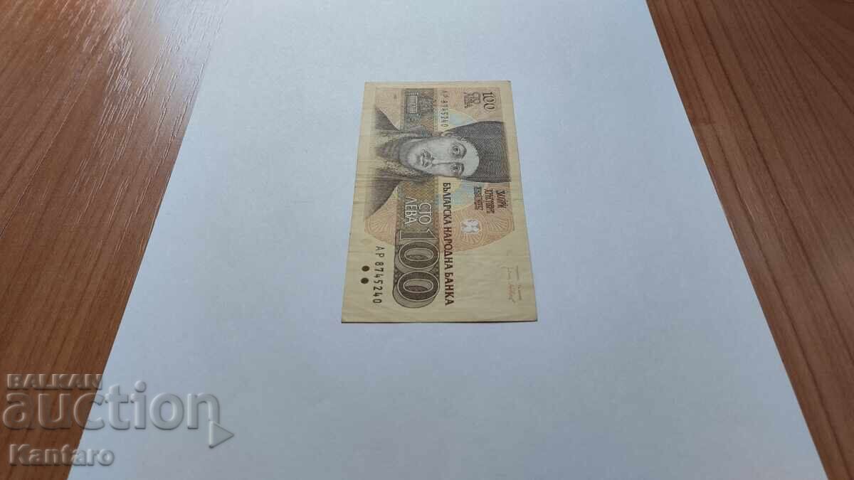 Licitație Bancnotă - BULGARIA - 100 leva - 1991 - seria AP Licitație Bancnotă - BULGARIA - 100 leva - 1991 - seria AP