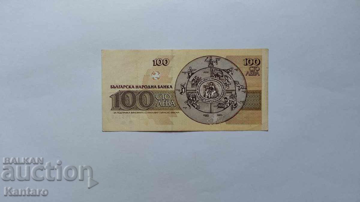 Livrarea Bancnotă - BULGARIA - 100 leva - 1991 - seria AP Livrarea Bancnotă - BULGARIA - 100 leva - 1991 - seria AP