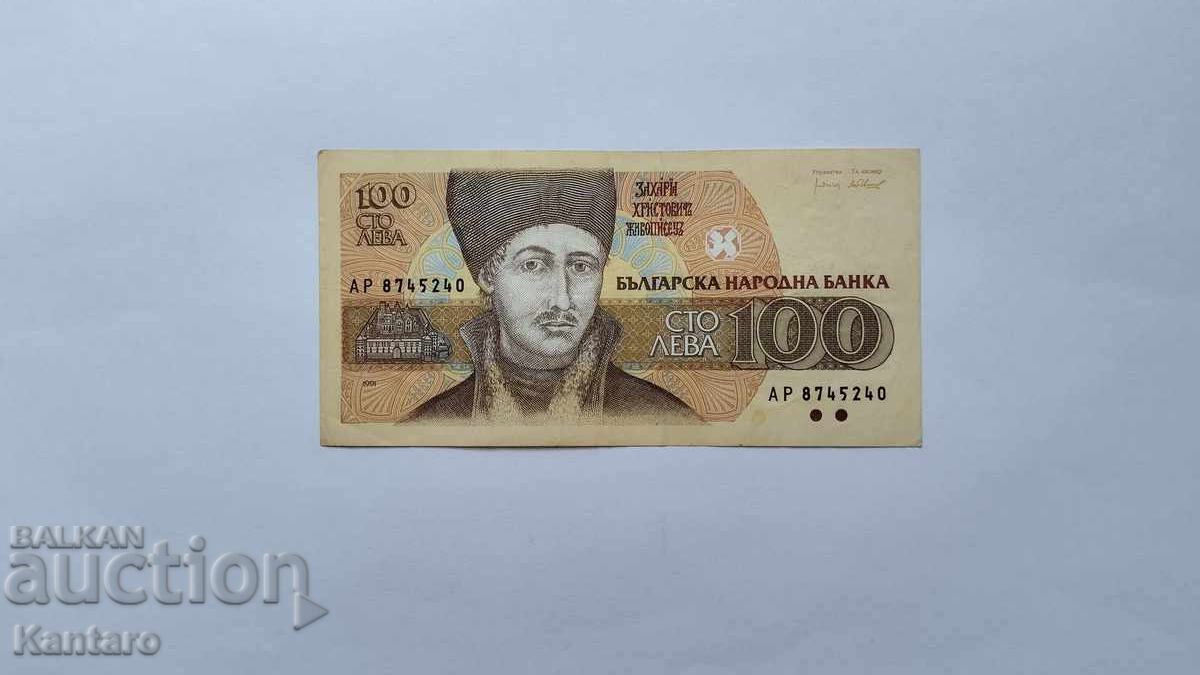 Bancnotă - BULGARIA - 100 leva - 1991 - seria AP Bancnotă - BULGARIA - 100 leva - 1991 - seria AP