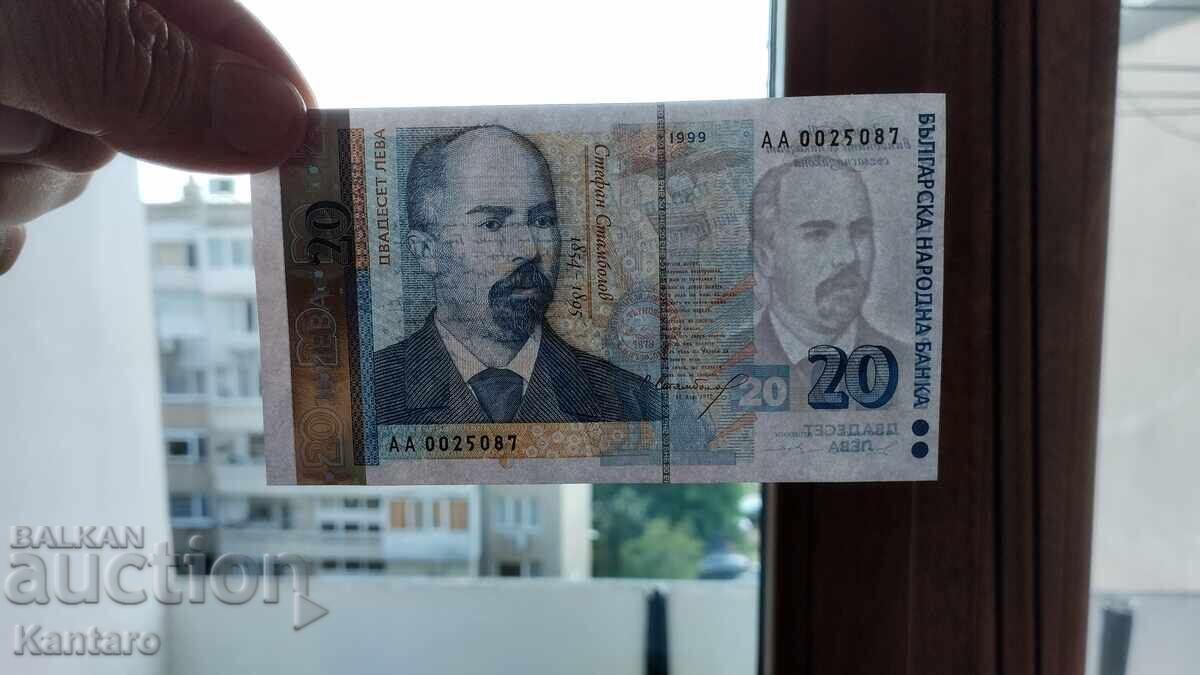 Bancnotă - BULGARIA - 20 leva - 1999 - UNC - seria AA - 7