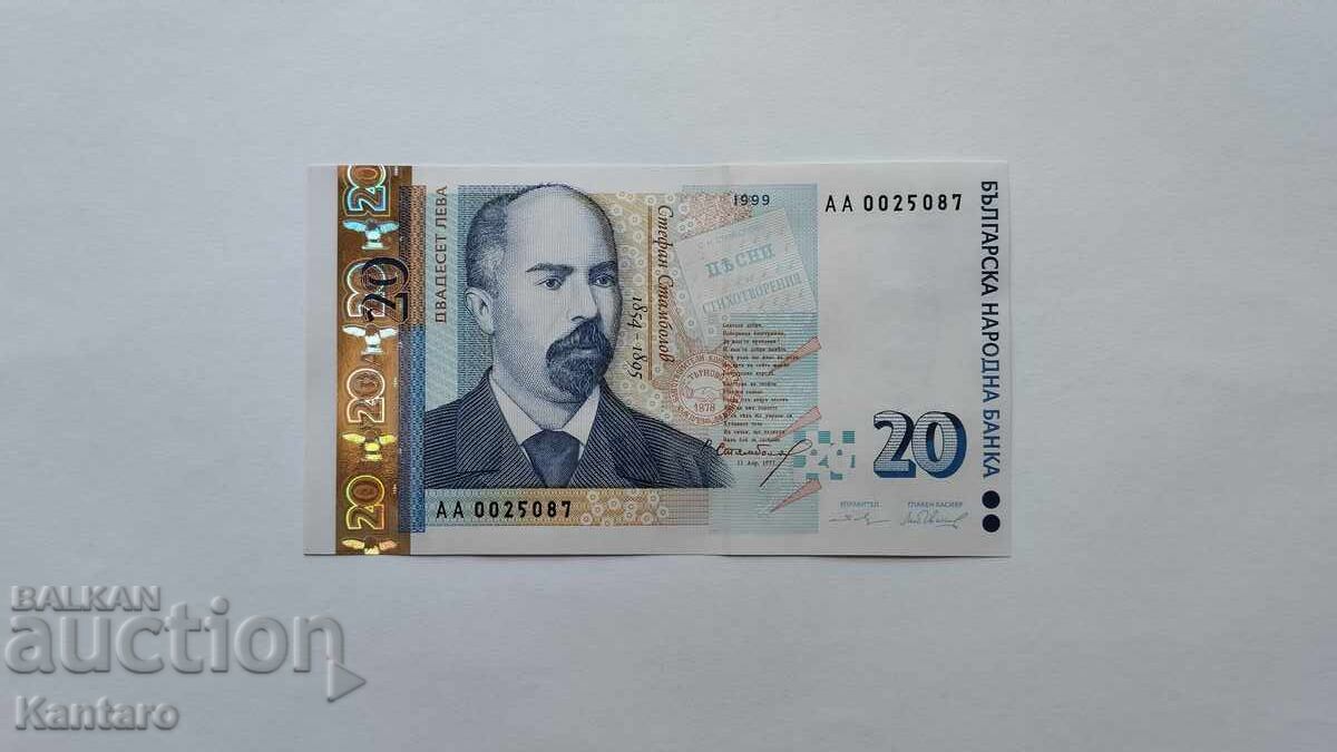 Bancnotă - BULGARIA - 20 leva - 1999 - UNC - seria AA