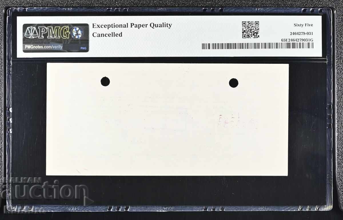 Ταξιδιωτική επιταγή - 50 lv. - v.zn.- ; BNB ; v oval - PMG 65 EPQ με τιμή € 75.00 | 146.69 BGN