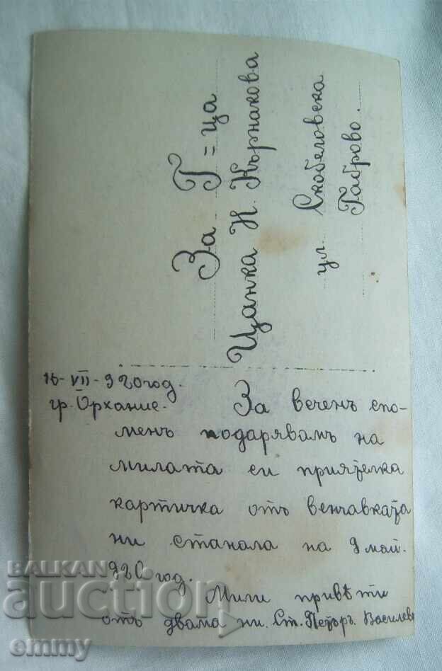 Old photograph - wedding, bride, newlyweds, 1920, Orhanie city with price € 1.30 | 2.54 BGN Old photograph - wedding, bride, newlyweds, 1920, Orhanie city with price € 1.30 | 2.54 BGN