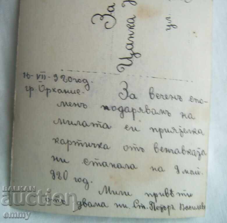 Auction Old photograph - wedding, bride, newlyweds, 1920, Orhanie city Auction Old photograph - wedding, bride, newlyweds, 1920, Orhanie city