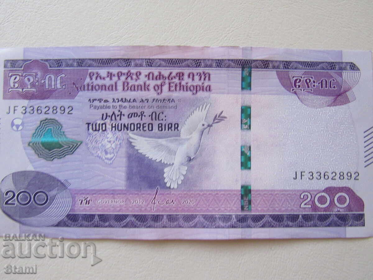 200 бира-Етиопия, 2020, UNC с цена € 10.06 | 19.68 лв.