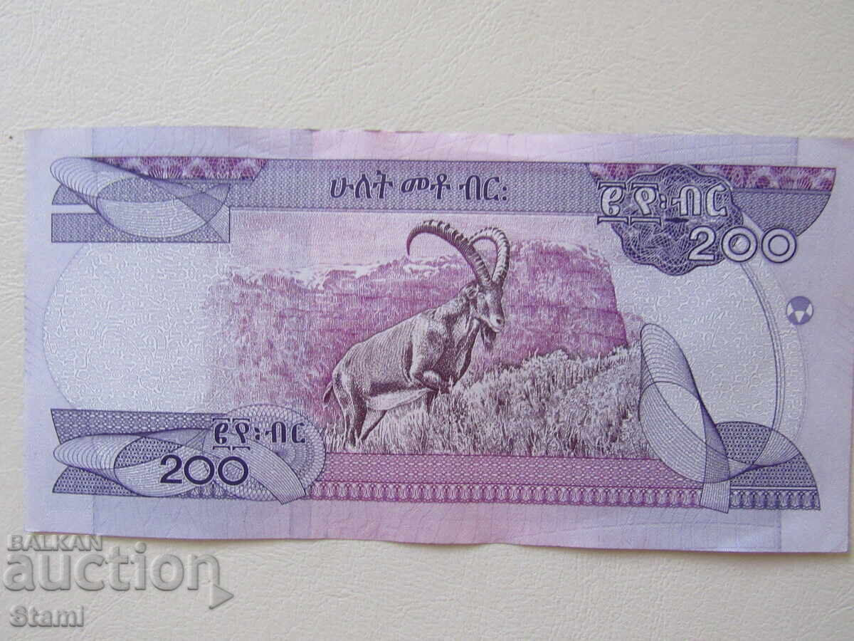 Доставка на 200 бира-Етиопия, 2020, UNC