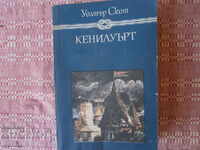 Книга