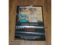 1982 Original Exhibition Poster Artist Sami Bijerano Sabin