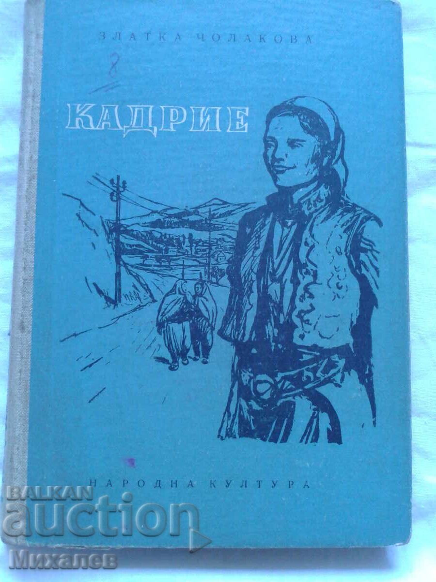 Kadrie, poveste rodopană de Zlatka Ceolacova