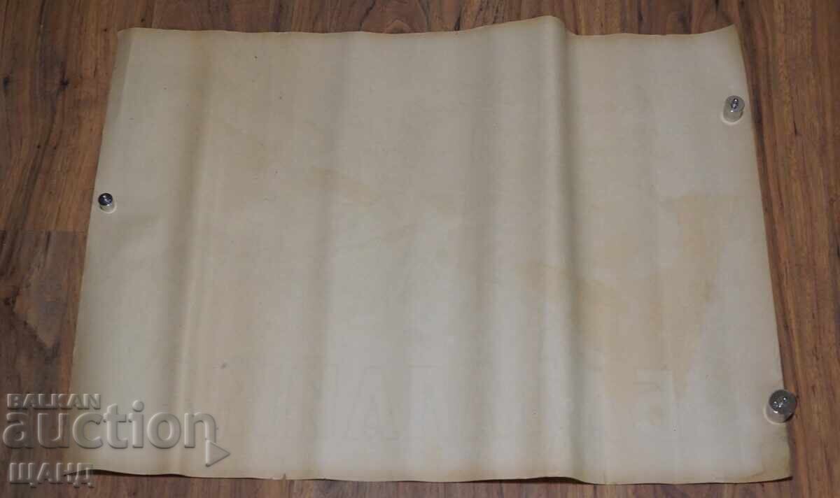 Licitație Afiș de film vintage din 1950, litografie, Balalaika Licitație Afiș de film vintage din 1950, litografie, Balalaika