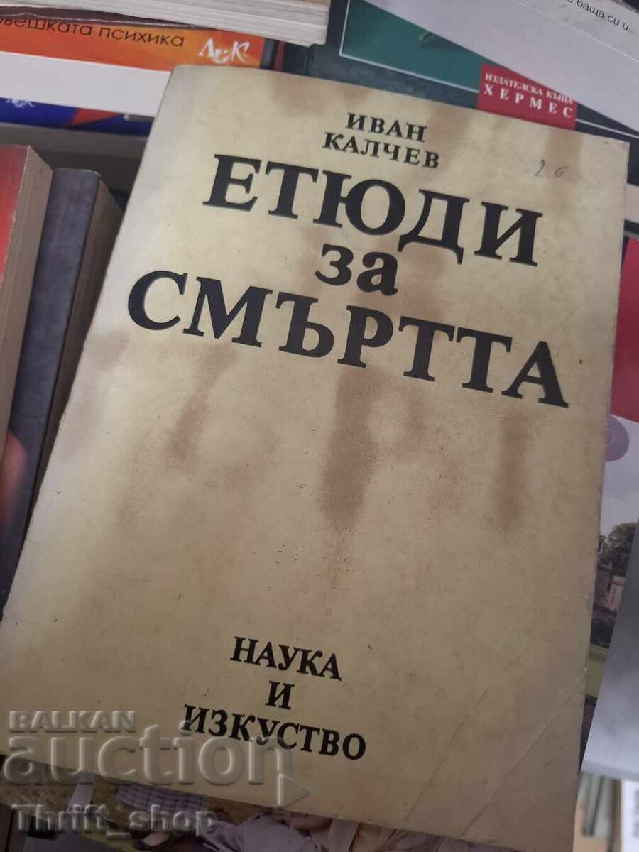 Етюди за смъртта Иван Калчев